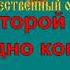 С ЧЕГО НАЧИНАЕТСЯ РОДИНА караоке слова песня ПЕСНИ ВОЙНЫ ПЕСНИ ПОБЕДЫ минусовка