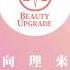 Beauty Upgrade 女性向AV男優 向理來 專訪