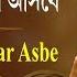 Katha Dao Aabar Asbe With Lyrics Manna Dey Sabai To Sukhi Hotey Chai HD Song