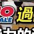 Costco好市多 輕鬆不費力的清潔神器 過碳酸鈉 居家清潔10招必學 大掃除必備好物 除菌 漂白 去汙 消臭 實際使用分享 沙夏的小日子