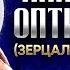 Анатолий Оптинский Зерцалов Письма 02 старцы оптинские святые отцы духовные жития