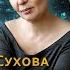 ПРАВИЛА ИГРЫ МИРОЗДАНИЯ БЕСТСЕЛЛЕР Полина Сухова Аудиокнига