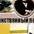 А Кристи Таинственный посетитель А Леньков А Карапетян и др