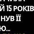 МАТИ ОДИНАЧКА 15 РОКІВ ПРИБИРАЛА В ОФІСІ ПОКИ НЕ ЗУСТРІЛА ТАМ БАТЬКА СВОЄЇ ДОНЬКИ