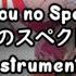 Netsujou No Spectrum Ikimono Gakari Seven Deadly Sins OP 1 Karaoke Instrumental