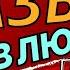 Развод в любви принятии и благодарности мужской взгляд и опыт проживания