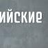 Захватывающие английские детективы лучшие сериалы для ценителей загадок