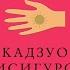 Клара и солнце Кадзуо Исигуро видео озор от Dima1974 и канала Favorite Books UA