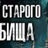 Алексей Атеев Загадка старого кладбища Полная версия аудиокниги Https Clck Ru 39xxRJ