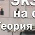 Как сдать экзамен для лицензии на оружие Теория и практика