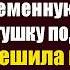 Все трое не могут быть от меня Миллионер выкинул беременную тройней простушку под мост Она