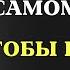 25 Вопросов которые ИЗМЕНЯТ ВАШУ ЖИЗНЬ Мудрость Марка Аврелия СТОИЦИЗМ