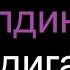 Ухлашдан олдин укиладиган дуо Uxlashdan Oldin O Qiladigan Duo ухлашдан олдин эшитадиган суралар