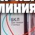 Большая кольцевая линия 2023 Новые станции БКЛ Московского метро замкнулась