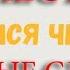 Учимся читать Обучение чтению Как научить ребёнка читать