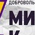 ИЗРАИЛЬТЯНИН НА ВОЙНЕ В УКРАИНЕ ИЗ ПЕРВЫХ УСТ