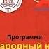 Константин Сивков Принципы и пути формирования многополярного мира