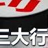 中国有三大行业 千万不能被资本垄断 否则穷人更穷富人更富