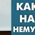 Как отвечать на салям от немусульманина