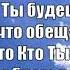 За все что Ты сделал спасибо хвала