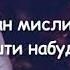 Хатман тамошо кунед бехтарин суханхои ошики писанд меояд