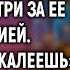 Передай Ирине от меня на юбилей а сам смотри за ее реакцией