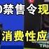 4090禁售令现反转 允许出口消费性应用的显卡