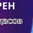 Бұл әнді тыңдай бергің келеді Есет Сәдуақасов Балалық шақ балдәурен