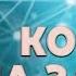 Геннадий Хазанов 1999 Концерт на заводе