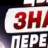 ВЕЩИЙ СОН О КОНЦЕ ВОЙНЫ БУДЕТ ЧЕТКИЙ ЗНАК АПОЛЛИНАРИЯ ВОЙНА УЖЕ ИДЕТ К КОНЦУ ЦЫГАНСКАЯ МАГИЯ