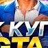 КАК купить GTA 5 в STEAM СТИМ в 2024 году