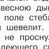 Тютчев Еще земли печален вид Литература 4 класс