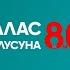 Талас облусунун 80 жылдык салтанаты