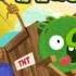 Bad Piggies Sound Effects