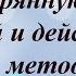 Как найти потерянную вещь простой и действенный метод