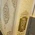 Leather Quran Medina Script Arabic Quran Miracle Gifts