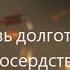 ГИМН ЛЮБВИ 1 е послание Апостола Павла христианам в Коринфе 13 глава