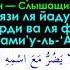 КТО СКАЖЕТ ПО 3 РАЗА УТРОМ И ВЕЧЕРОМ НИЧТО НЕ ПОВРЕДИТ ЕМУ