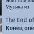 Mikael Tariverdiev End Of Operation Resident М Таривердиев Конец операции Резидент 1986