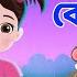 আয ব ষ ট ঝ প Aye Bristi Jhepe And More Collection Bengali Cartoon Bengali Rhymes Movkidz