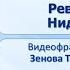 Западная Европа От Средневековья к Новому времени Тема 6 Революция в Нидерландах