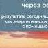 Дыхание силы гармонизация отношений через работу с чакрами