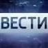 Переход с России 1 на ГТРК Кубань Краснодар 27 11 2017