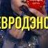 GSPD Евродэнс Official Video