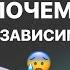 Созависимость как привычка как перестать сливаться с людьми Василий Шуров