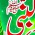 Jashn E Eid Milad Un Nabi 2024 Mehfil E Naat 2024 Owais Raza Qadri Naats 2024 Ibaadat