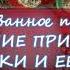 Театрализованное представление Новогодние приключения Русалочки и ее друзей МБУ ГДК город Гуково