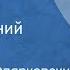 Александр Флярковский Твое окно Поет Евгений Кибкало 1956