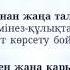 Баланы мектепке оқуға бейімдеу 1 сынып ата аналарына кеңес