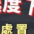 血氧濃度下降 Hypoxemia評估與處置 5種不該忽略的血氧濃度下降背後原因 值班被告知病人血氧掉怎麼辦 暢通呼吸道跟給氧氣還要注意什麼 醫學生臨床必看 善良的路障